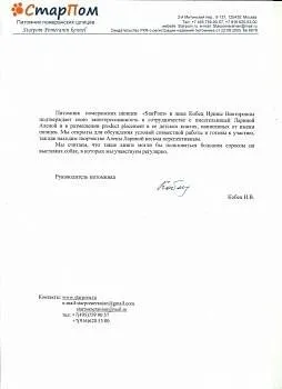 Питомник померанских шпицев "СтарПом"