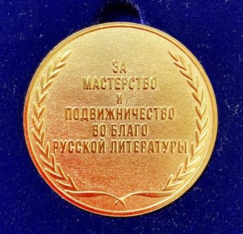 «Медаль МГО СП»